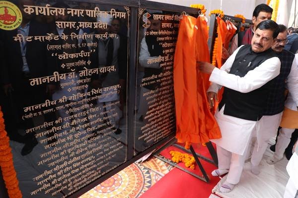 CM Dr. Mohan Yadav Gyanveer University Sagar