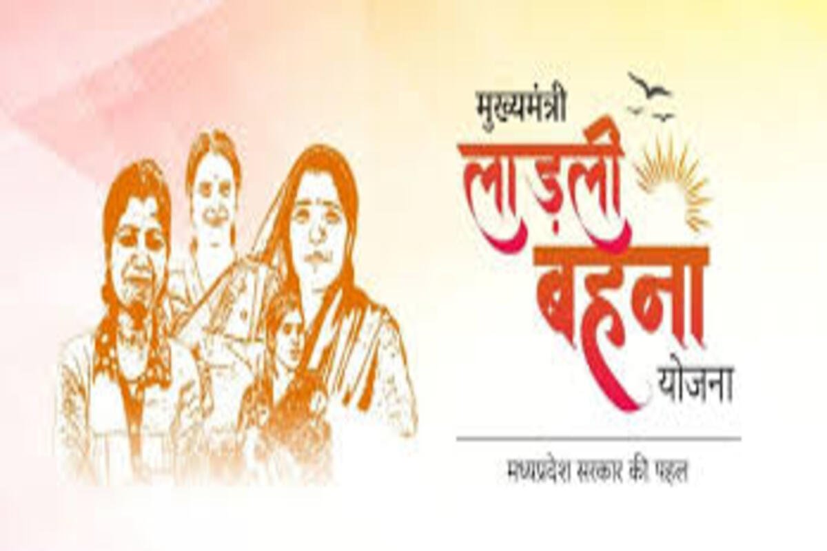 Ladli Behena Scheme