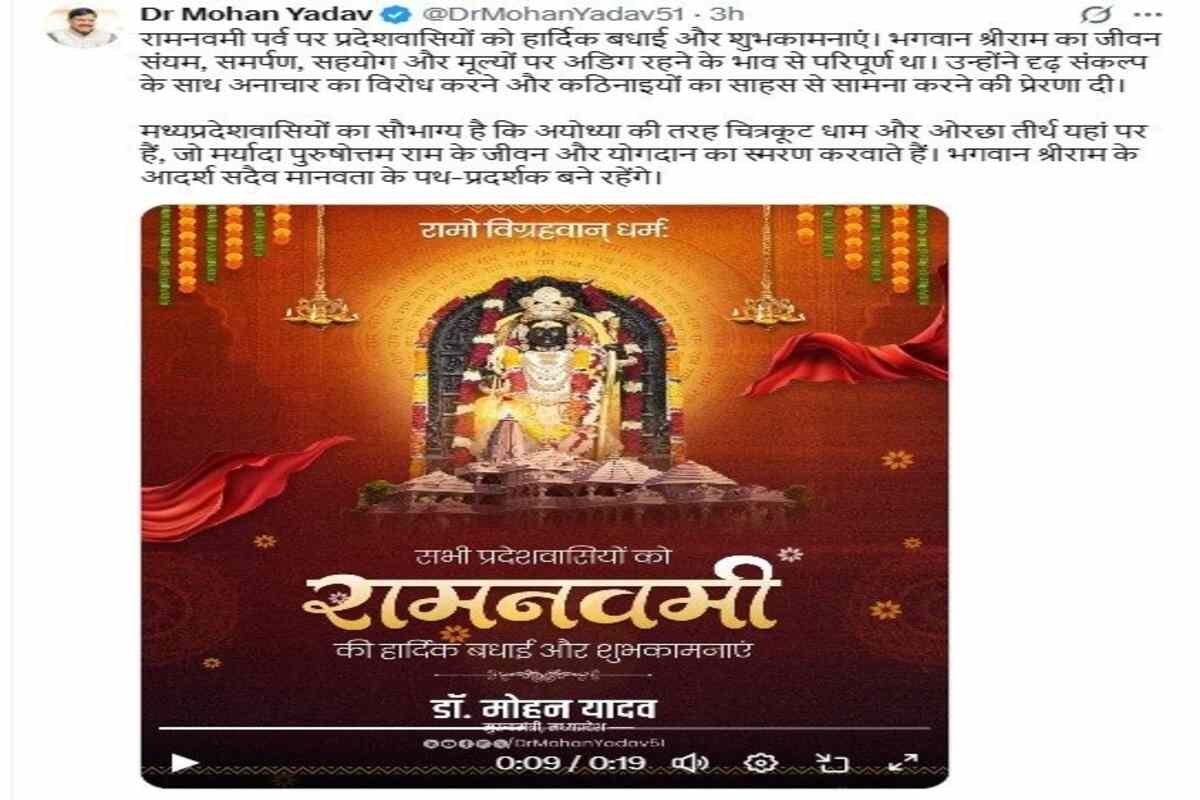 MP CM Dr Mohan Yadav's tweet