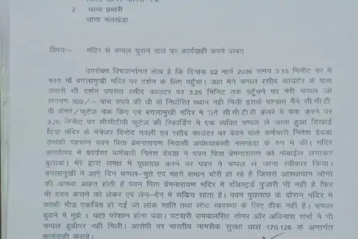 Complaint filed by Naib Tehsildar
