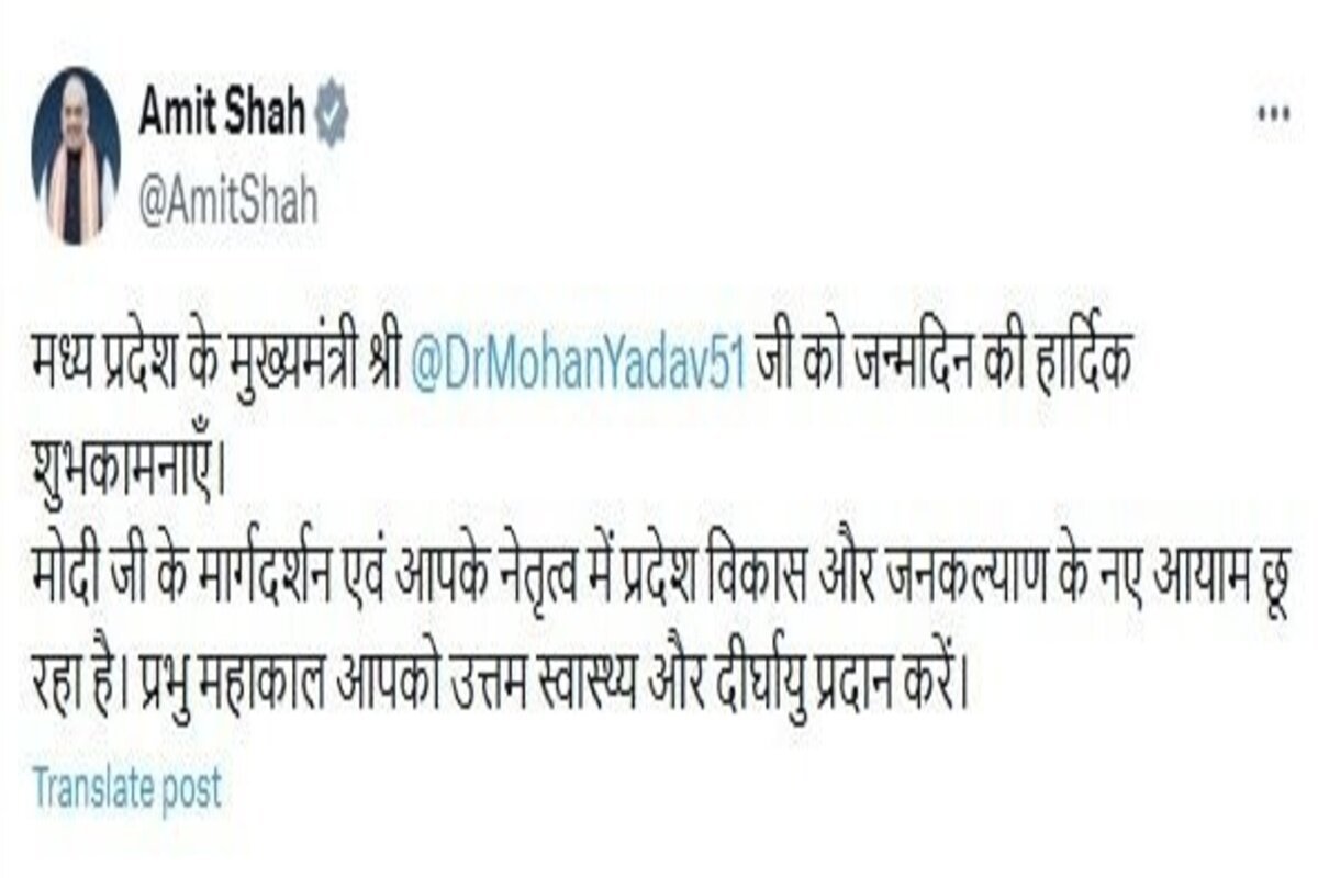 Home Minister Shah's wishes