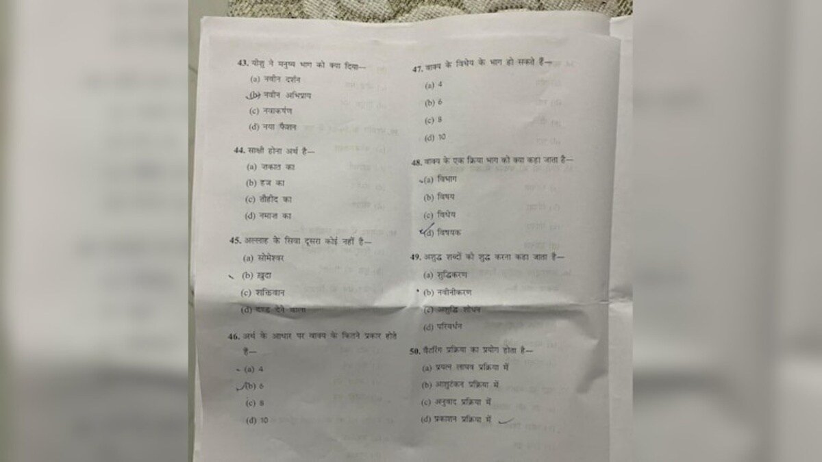 MP controversy: Question on ‘Allah’ in Ujjain University exam sparks row, administration orders inquiry