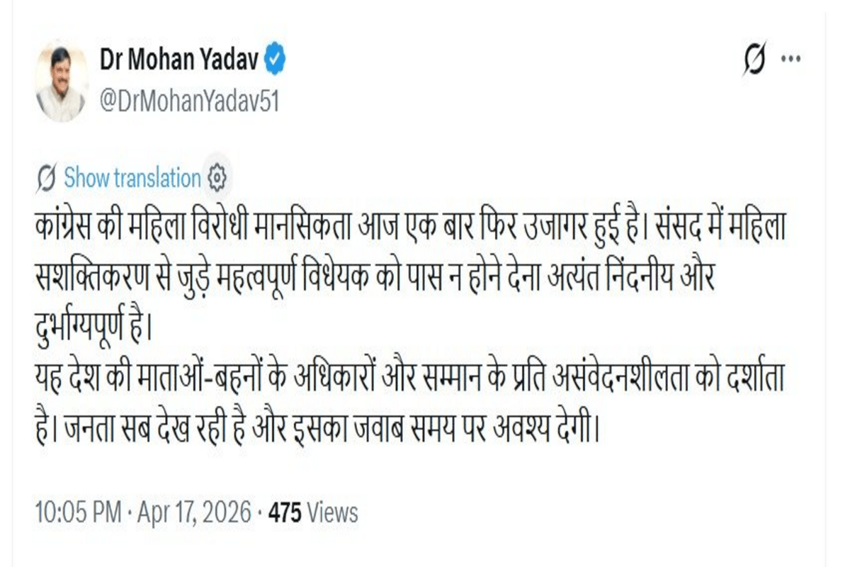 A screengrab of CM Dr Yadav's tweet