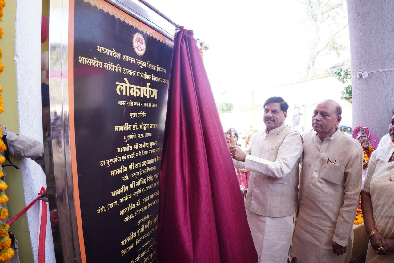 CM Dr Yadav at the inaugural event