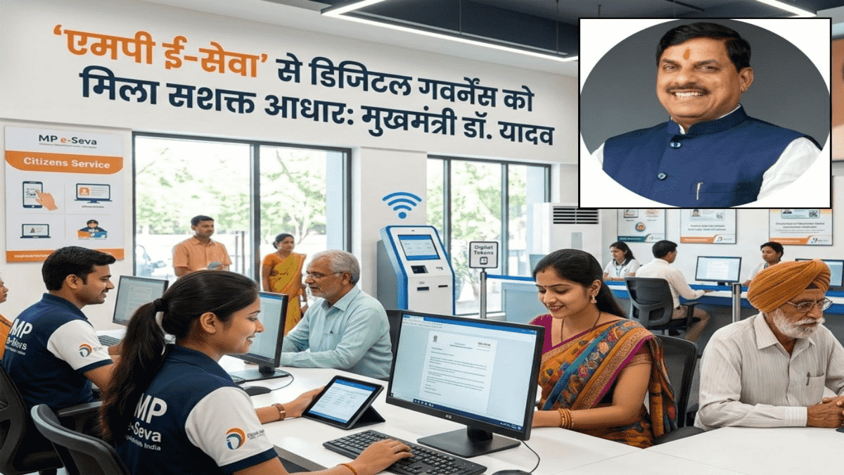 MP CM Dr Yadav lauds ‘MP e-Seva portal’, says it strengthens backbone of digital governance