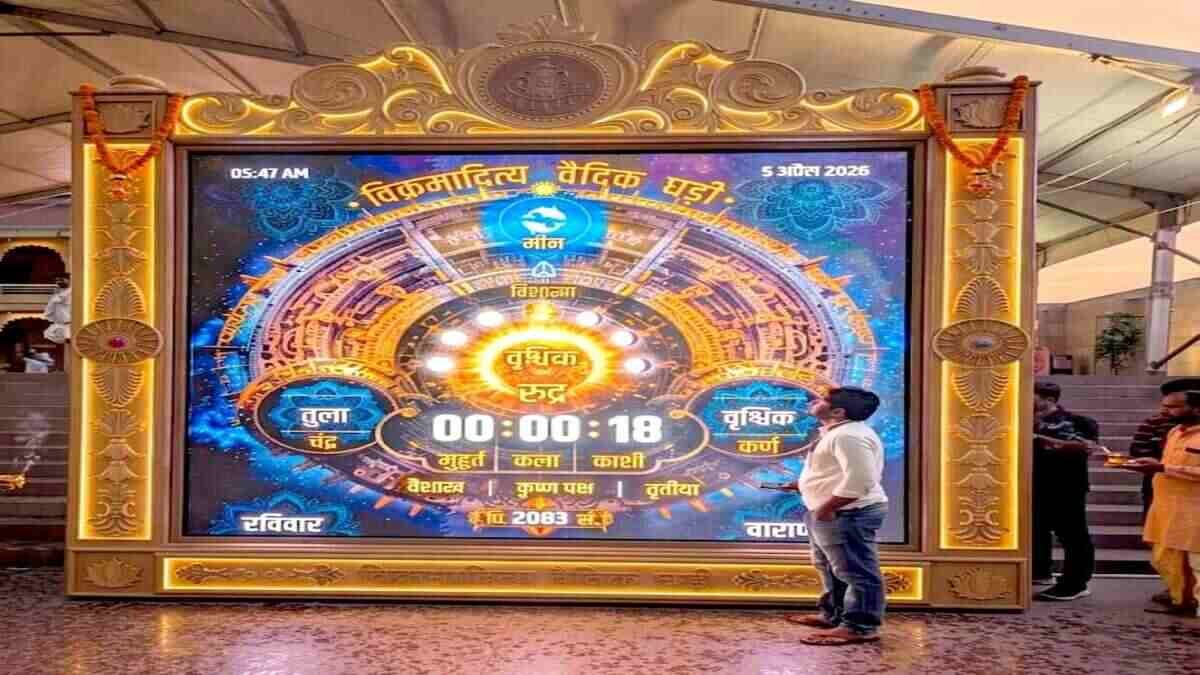 World’s first Vikramaditya Vedic Clock installed at Kashi Vishwanath temple, MP CM Dr Yadav leads initiative